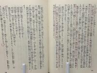 四柱推命学の教科書