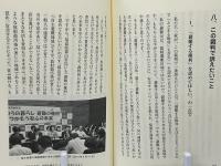 母子避難、心の軌跡 : 家族で訴訟を決意するまで