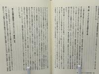 国家とグローバル金融