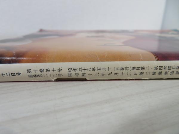 森永五十五年史 非売 A4判箱520p並上本 森永製菓株式会社 昭和29