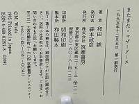 またまた・マザー・グース