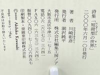 短冊型の世界