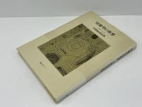 短冊型の世界
