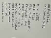 短冊型の世界