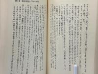 原説・般若心経 : 付・心と意識＜魂＞・釈迦の誕生とバラモンの時代