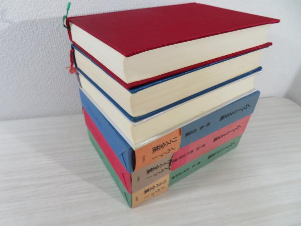 ノヴァーリス全集(由良君美 編集・構成) / 古本、中古本、古書籍の通販