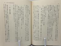 万葉集の民俗学