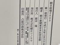 朝日俳壇