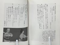 琉球舞踊 : 鑑賞の手引き