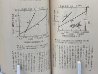 銀河旅行と一般相対論 : ブラックホールで何が見えるか