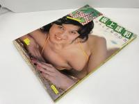 ハーフ・ムーン : 坂上味和写真集