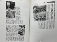 ペトロ岐部司祭と187殉教者列福式公式記録集