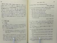 メタ表示と語用論