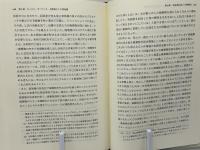 協働体主義 : 中間組織が開くオルタナティブ