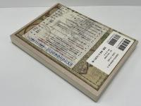 アメリカスのまなざし : 再魔術化される観光