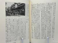 アメリカスのまなざし : 再魔術化される観光