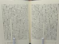 スモールワールド・ネットワーク : 世界を知るための新科学的思考法
