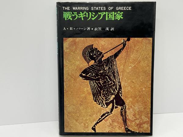 吉田茂とサンフランシスコ講和(三浦陽一 著) / ブックソニック / 古本