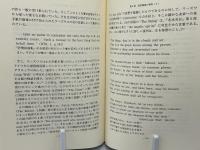 ワーズワスとコールリッジ : 『隠士』と『序曲』の間