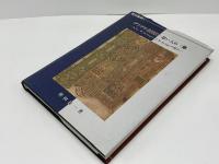 デアドラ主題劇 : 思い入れ三態 : A.E.,W.B.Yeats,J.M.Syngeの場合