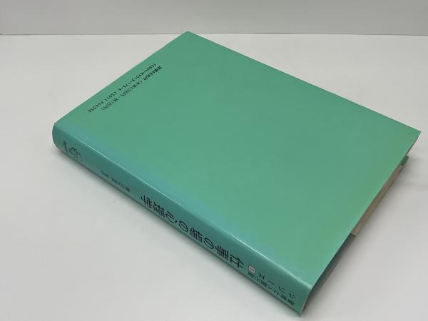 仕事の場の心理学 : オフィスと工場の環境デザインと行動科学