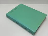 仕事の場の心理学 : オフィスと工場の環境デザインと行動科学