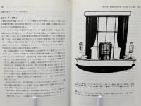 仕事の場の心理学 : オフィスと工場の環境デザインと行動科学