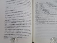世界の温泉地 : 温泉リゾートの発達と現状