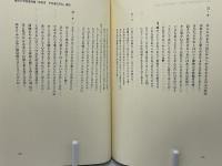日本古典随筆の研究と資料