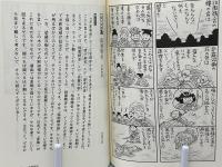 高校古文もっとこういう話