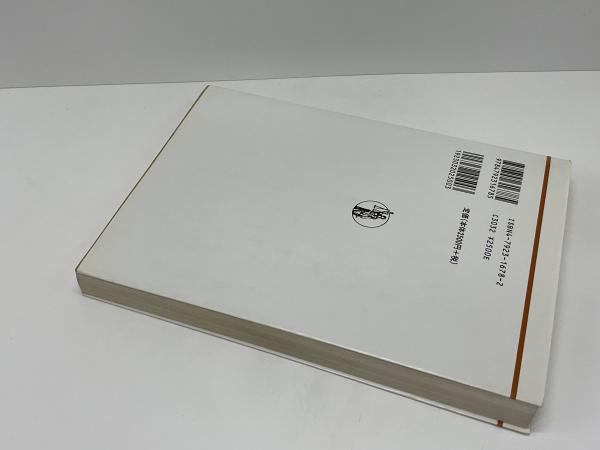 口述刑事訴訟法(光藤景皎 著) / 古本、中古本、古書籍の通販は「日本の