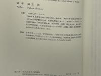 時代に挑む法律学