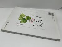 俳画歳時記