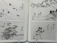 俳画歳時記