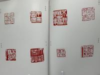 上海大阪篆刻交流展