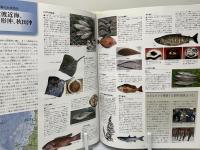 食材図典