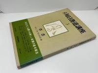 入門毎日書道講座