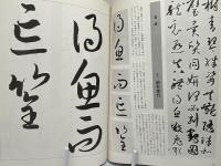 入門毎日書道講座