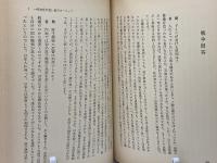 一外交官の思い出のヨーロッパ