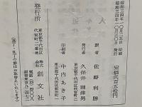 騒音とアトム化の世界