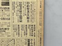 キリスト教書総目録