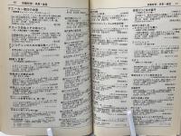 キリスト教書総目録