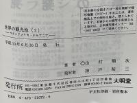 世界の観光地