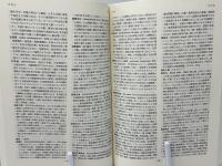 最新地理学用語辞典