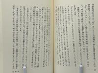 千人針は語る