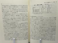現代フランス政治過程の研究 : 1981～1995