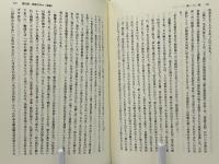物語文学の言説