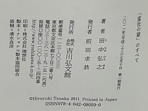 【中古】 読まずに語る 新・文芸時評/河出書房新社/田中康夫（作家・政治家） 中古】 読まずに語る 新・文芸時評 / 田中 康夫 / 河出書房新社