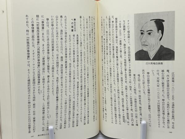 【中古】 敵は社内にいる それは貴方かもしれない/近代文芸社/田中武 中古】 敵は社内にいる それは貴方かもしれない / 田中 武