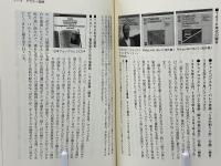 名門オーケストラ ロイヤル・コンセルトヘボウ : 歴史・指揮者・録音・日本公演